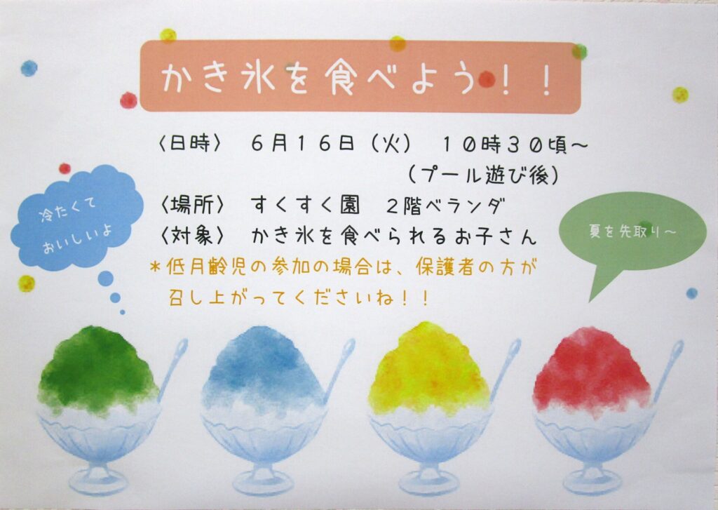 お知らせ🍧